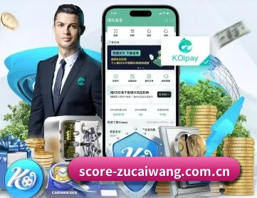 足彩网 APP 深度功能