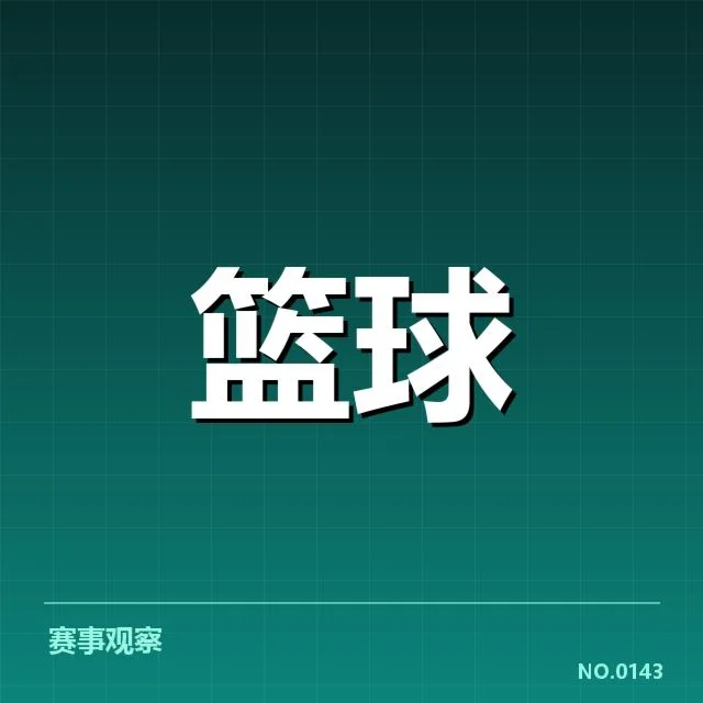 三分球战术演变背后,球队策略转变引发战场格局重塑