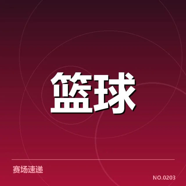 确定的关键赛事及球队表现